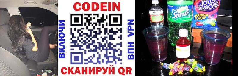 Кодеин напиток Lean (лин)  Купить закладки  Белозерск 
