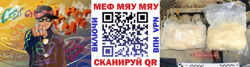 Мефедрон мука  Купить где  Белозерск 