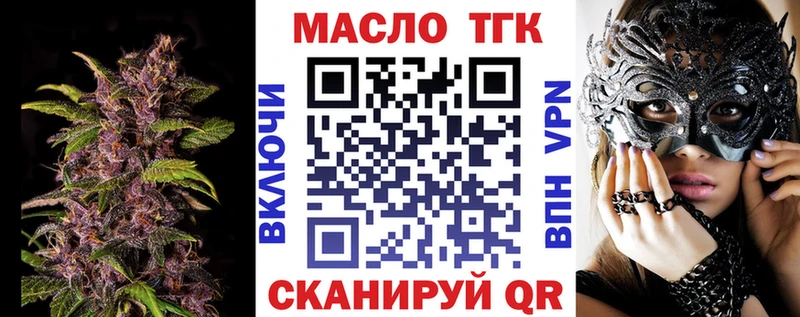 ТГК THC oil  Купить закладки  Белозерск 